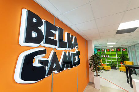 Belka Games. Office-image-27087