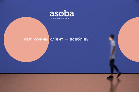 Asoba-image-28200
